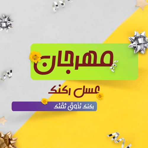 عسل السدر الكهرماني