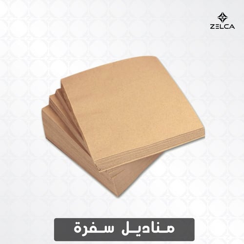 مناديل سفرة جملة ( 2000 منديل)