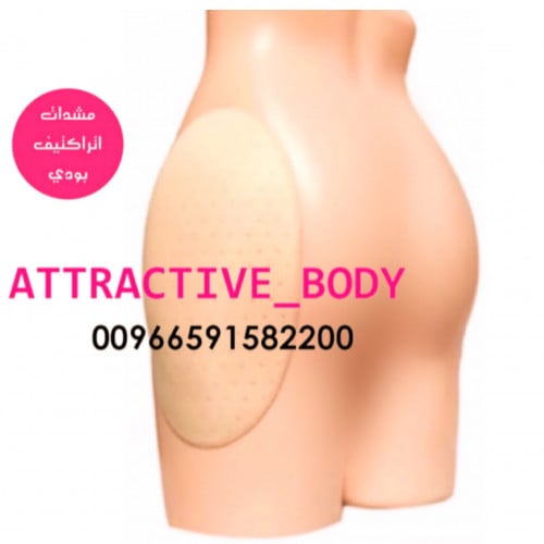 حشوه لاصقه كبيره لتكبير الجوانب وللخفسة