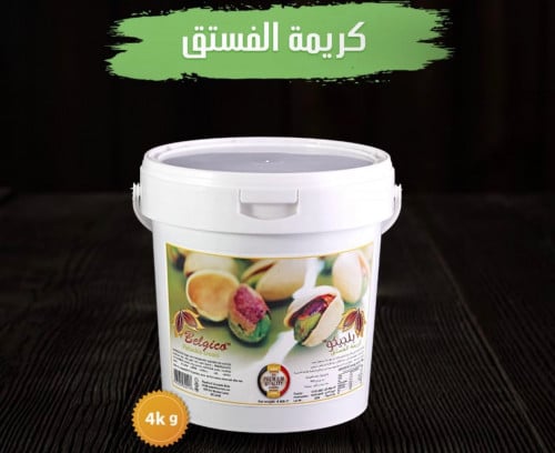 كريمة البستاشيو بلجيكو بلجيكي 4 كيلو 30%