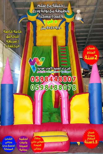 زحليقة مع جدار و بوابة 9.70 متر × 4 متر × 9 متر