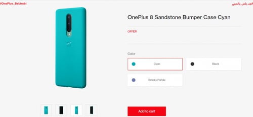 غطاء ون بلس 8 الحجر الرملي | OnePlus 8 Sandstone B...