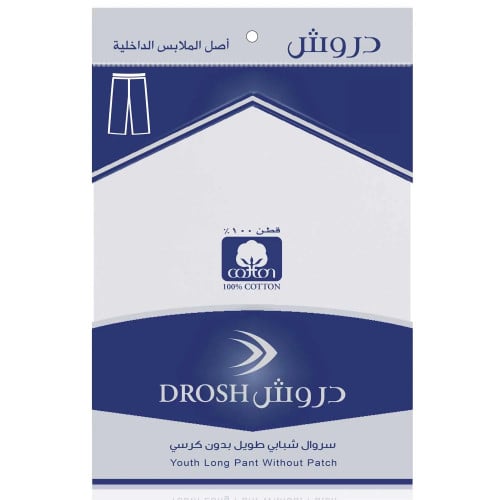 سروال دروش طويل شبابي R