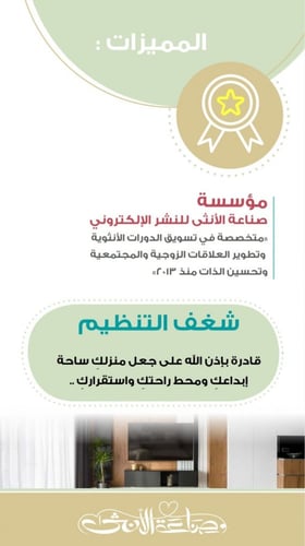 دورة شغف التنظيم