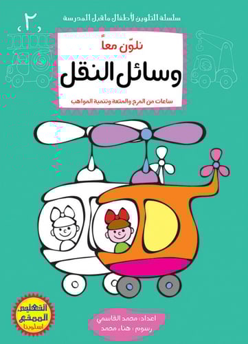 ألواني أجمل - محمد القاسمي