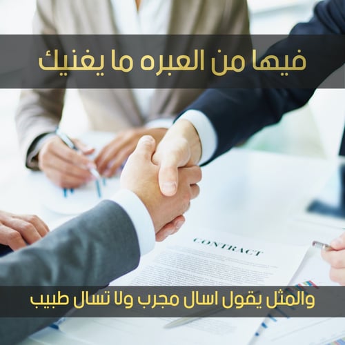 قصة التاجر الناجح والتاجر الفاشل