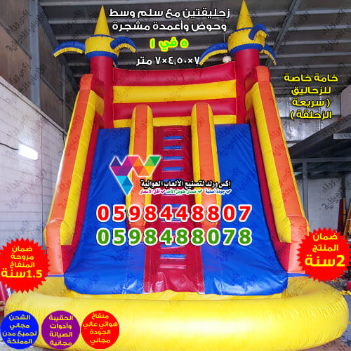 زحليقة مائية مسارين 7 متر × 4.50 متر × 7 متر