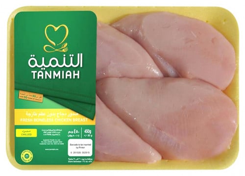 صدور فيليه التنمية مبرد 450 جم