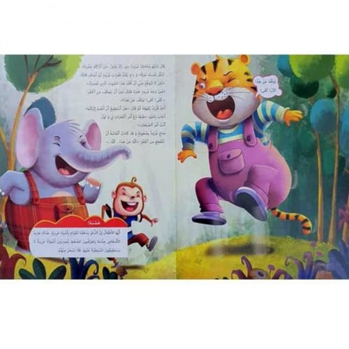 سلوكيات (نمرود يتعلم كيف يحافظ على هدوئه)