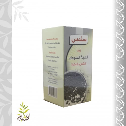 زيت الحبة السوداء للشعر والبشرة 100مل (سندس)