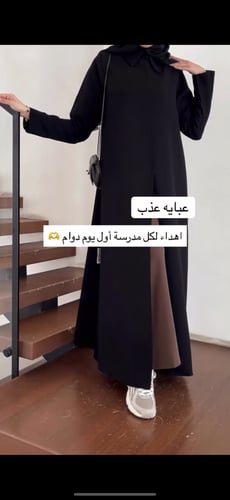 عبايه عذب