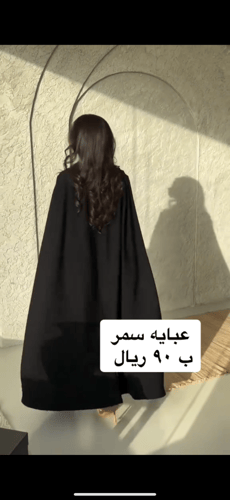 عبايه سمر