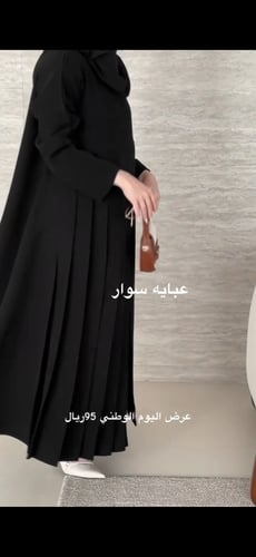 عبايه طيف سوار