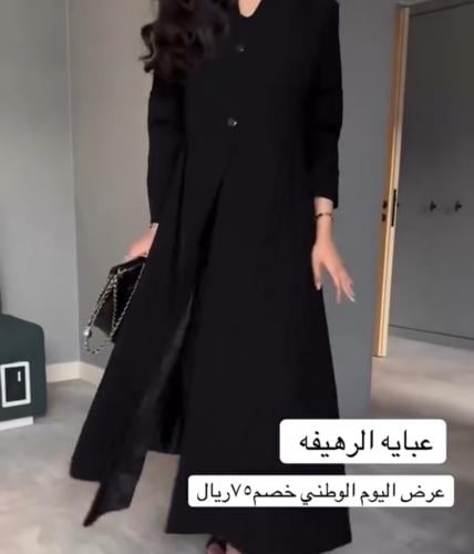 عبايه الرهيفه