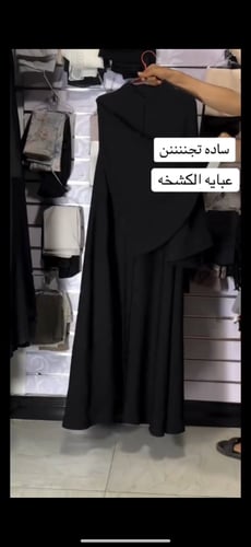 عبايه الكشخه