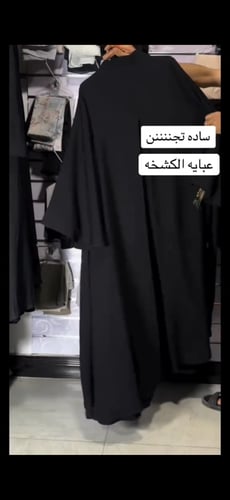 عبايه الكشخه