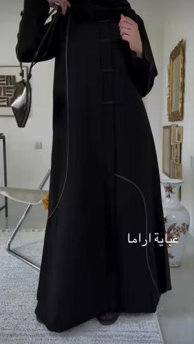 عباية اراما