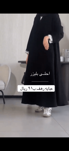 عبايه رهف