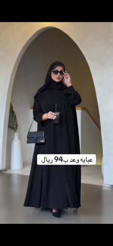 عبايه وعد