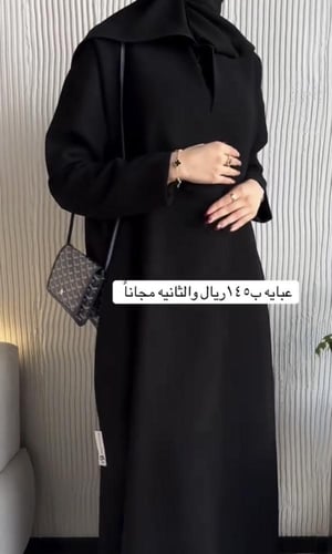 عبايه كلاس