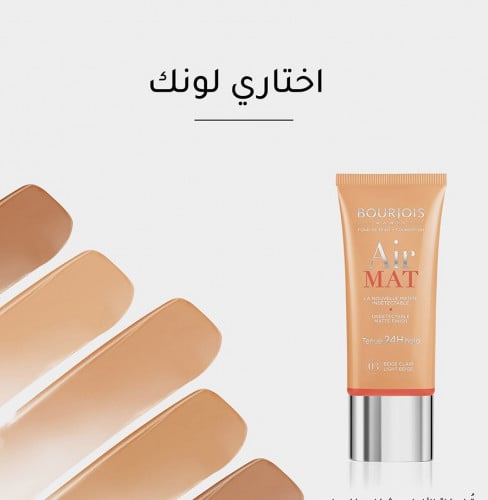 كريم اساس اير مات من برجوا