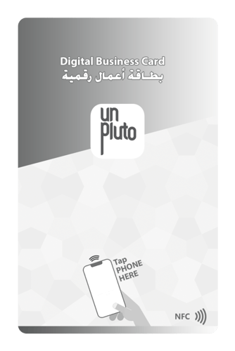 بطاقة أعمال رقمية | digital NFC business card