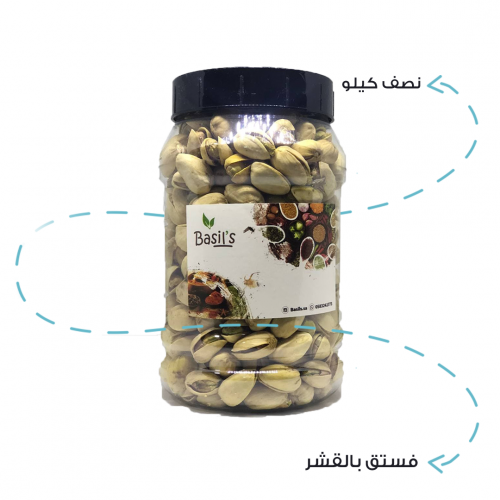 فستق امريكي بالقشرة مالح