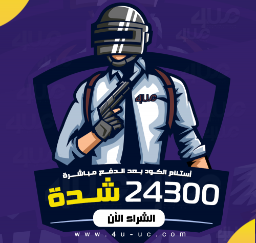 كود 24300 شدة ببجي