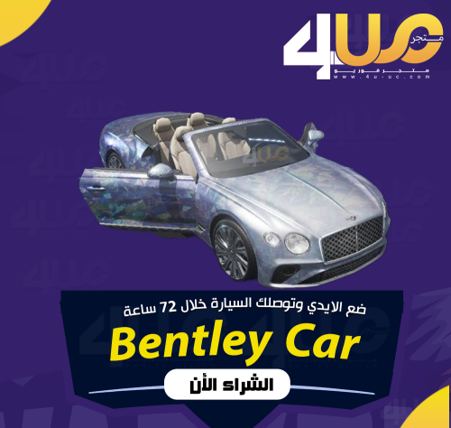 سيارة بنتلي كونتيننتال جي تي كريستال
