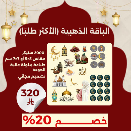 الباقة الذهبية