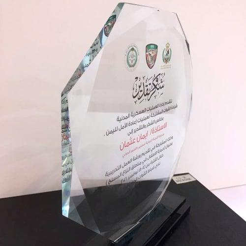 درع كريستال مع الطباعة