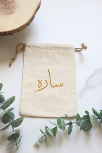 كيس قطن بالاسم