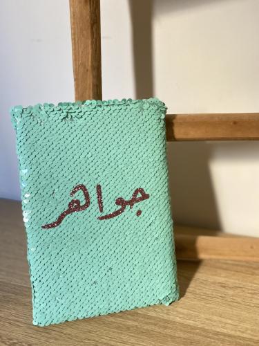 دفتر شك بالاسم
