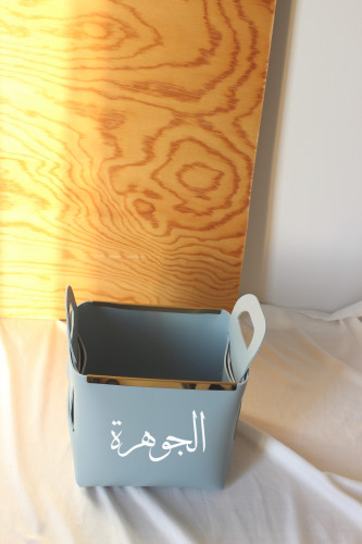 سلة جلد بالاسم | مقاس صغير