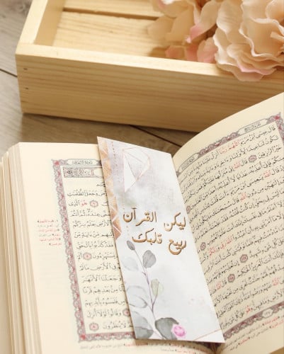 فاصل ورقي للقراءة