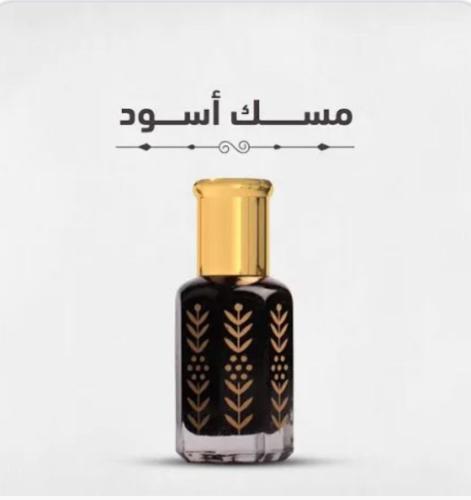 المسك الأسود