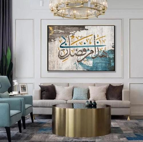 لوحة فنية اسلامية