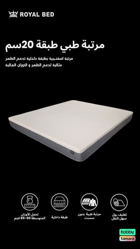 بكج النوم - نفر و نص 120*200