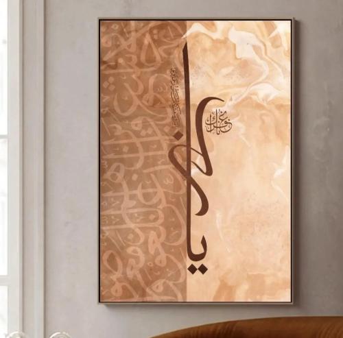 لوحة فنية اسلامية