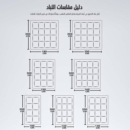 لباد سرير فندقي قطن 14 سم 200×200 نفرين king