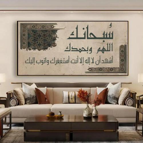 لوحة فنية ديكورية