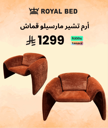 كرسي ارم تشير مارسيلو برتقالي مخمل