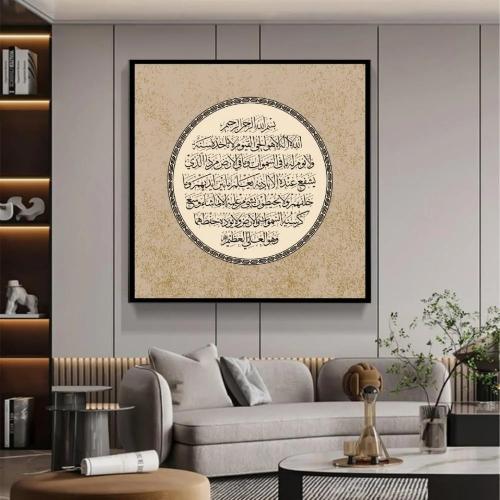 لوحة فنية اسلامية