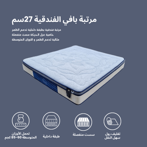 مرتبة بافي PUFFY 90*190