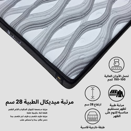 مرتبة ميديكال الطبية 180*200 صلبة