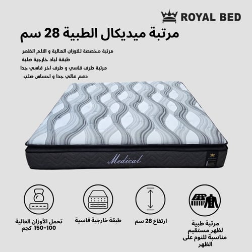 مرتبة ميديكال الطبية 180*200 صلبة