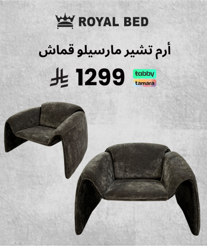 كرسي ارم تشير مارسيلو رمادي مخمل