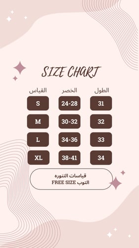 طقم تنوره مع توب k26