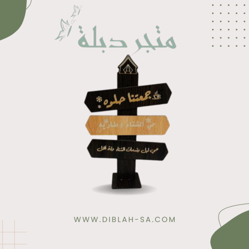 ستاند عبارات الشتاء