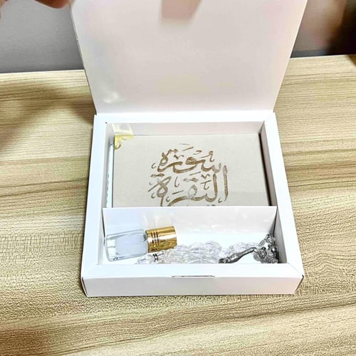 توزيعات سورة البقره